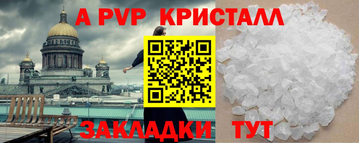 Alpha PVP кристаллы Артём