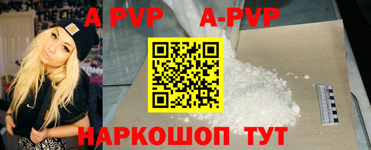 A PVP  Вход с VPN  Артём  A PVP Соль  Alfa_PVP VHQ 