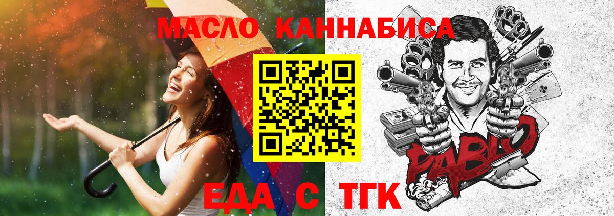 Артём  Cannafood конопля  Вход с VPN 