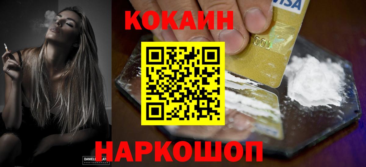 КОКАИН Колумбийский  Вход с VPN  Артём 