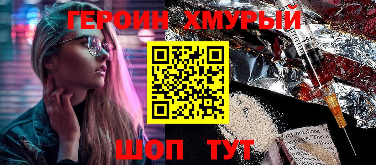 Героин Афган Артём