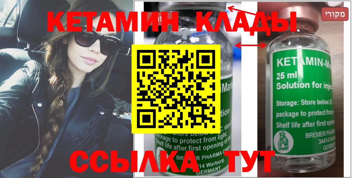 Кетамин VHQ Артём