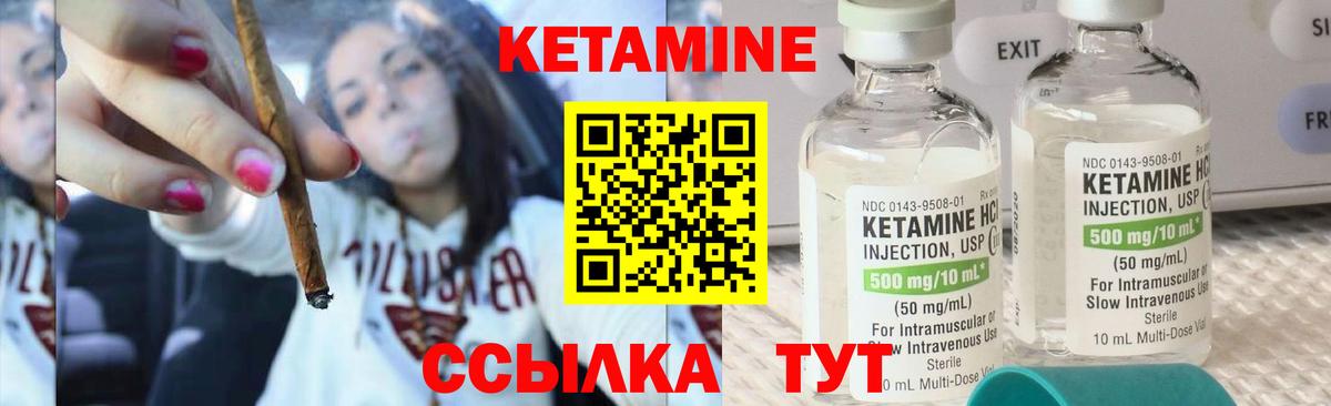КЕТАМИН ketamine  Вход с VPN  Артём  Кетамин ketamine 