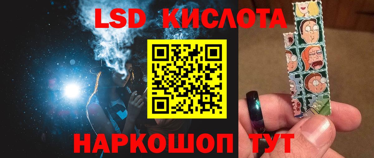 Лсд 25 экстази кислота Артём