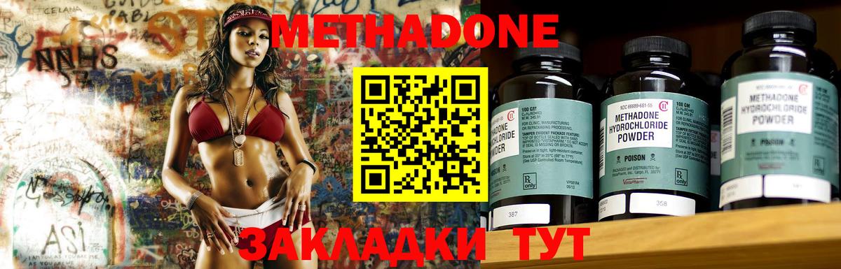 Метадон белоснежный Артём