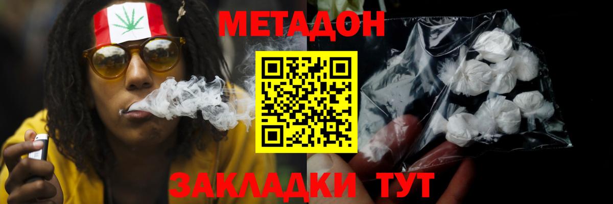 Метадон белоснежный  Вход с VPN  кракен вход  Метадон кристалл  Артём 