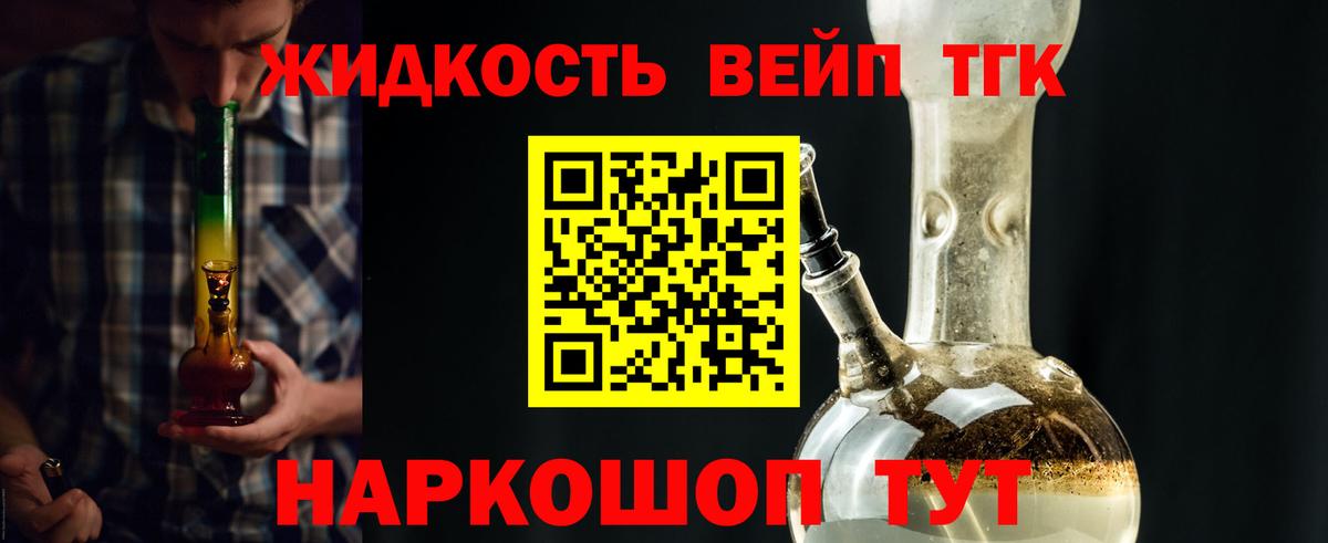 продажа наркотиков  Вход с VPN  Артём  ТГК гашишное масло 